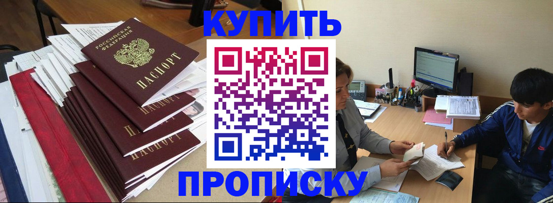 временная регистрация собственник в Адыгейске