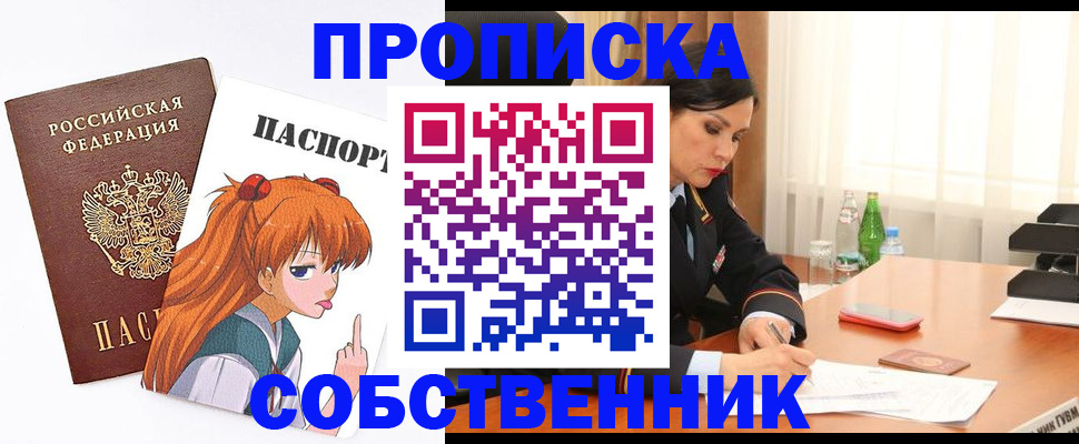 временная регистрация адрес в Адыгейске