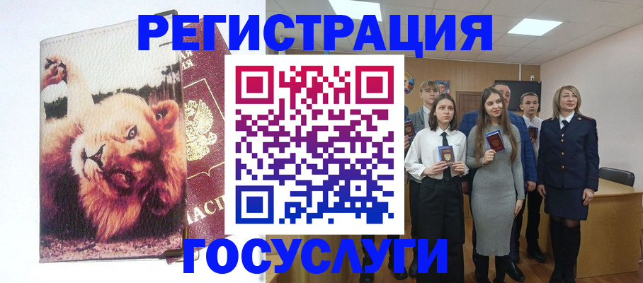 прописка для работы в Адыгейске