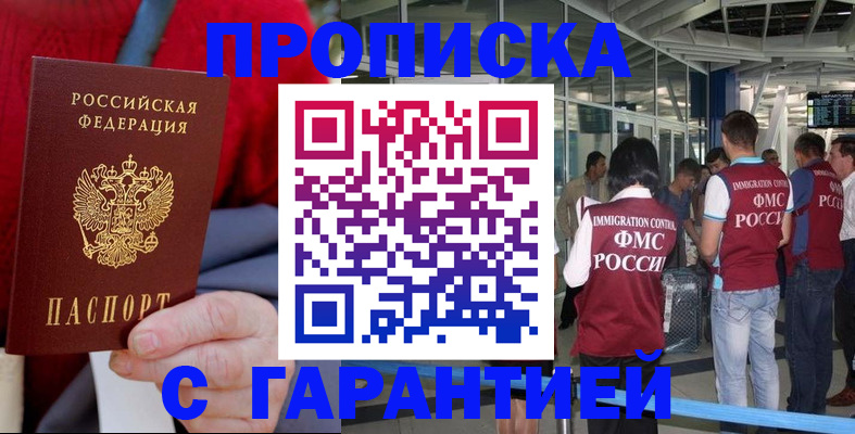 временная регистрация 2025 в Адыгейске