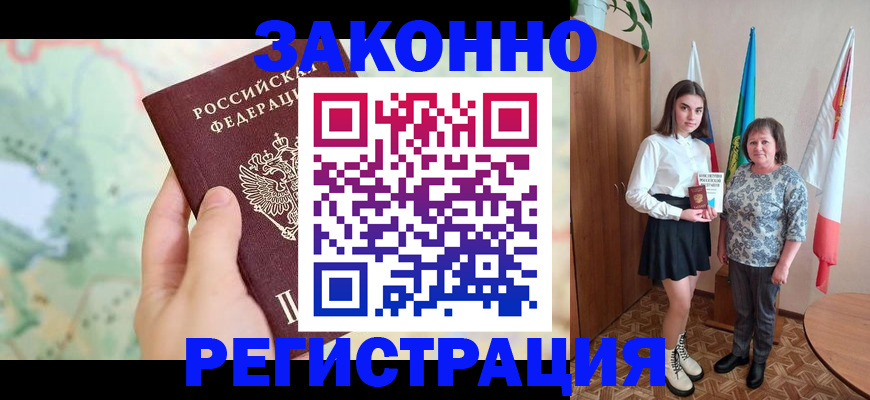 пропишу в квартире в Адыгейске