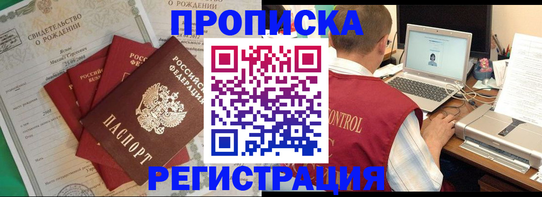 прописка для военкомата в Адыгейске